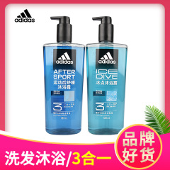 600mLアディダスシャンプー入浴剤男性入浴剤三合一シャンプー入浴剤洗顔剤3合1