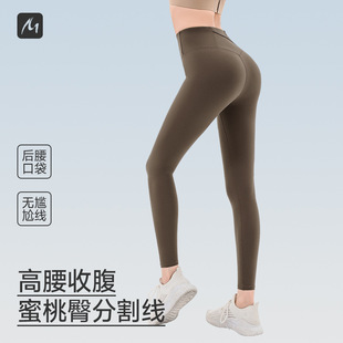 Yoga Pants Women's High Waist Peach Hip Stretch Leggings Professional Sports Pants Running Training Fitness Pants Outer Wear