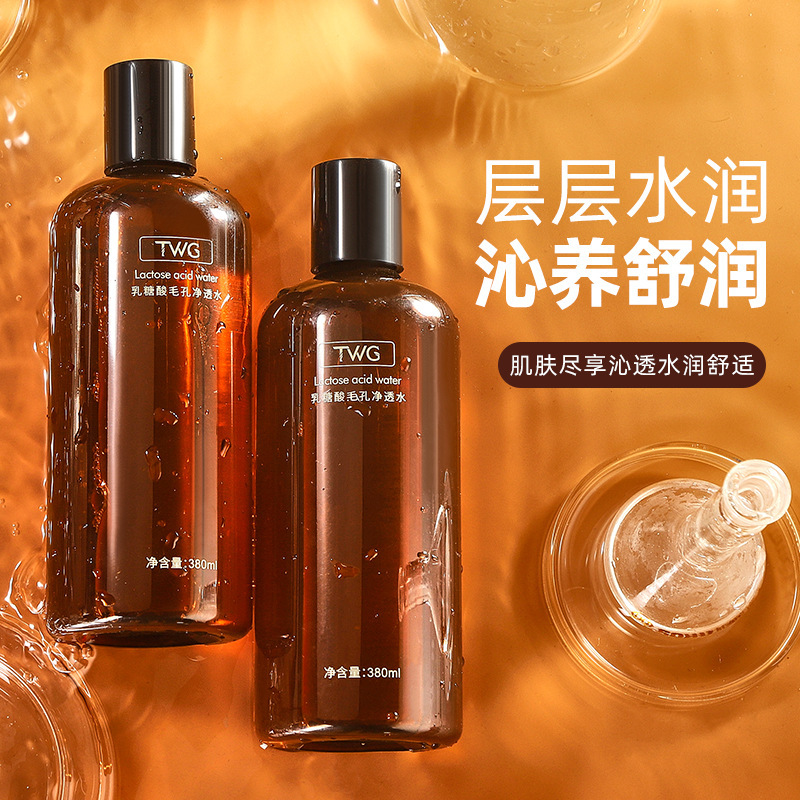 TWG乳糖酸毛孔淨透水補水保濕清潔柔嫩潤膚濕敷發光爽膚水380ml