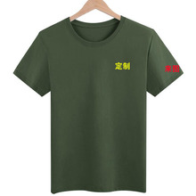 男士军绿色t恤刺绣中国圆领广告衫T恤印logo保安训练短袖