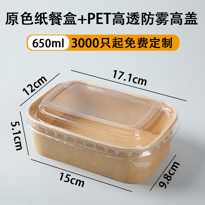 使い捨て弁当箱、電子レンジ対応食品グレードの生分解性ピクニック煮込みテイクアウトクラフト紙弁当箱|undefined