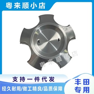 Suitable for Sequoia 20 inch hub cover axle head cover wheel cover center cover Sequoia hub cover