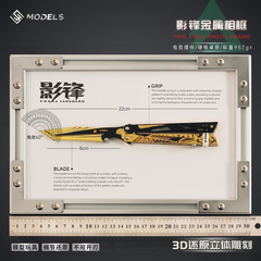 雷霆 三角洲周边 影锋蝴蝶刃相框摆件游戏武器手办模型金属玩具