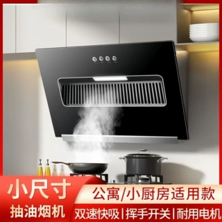 厨房中式抽油烟机吸油烟机大吸力顶吸式抽烟机家用小型厂家源头