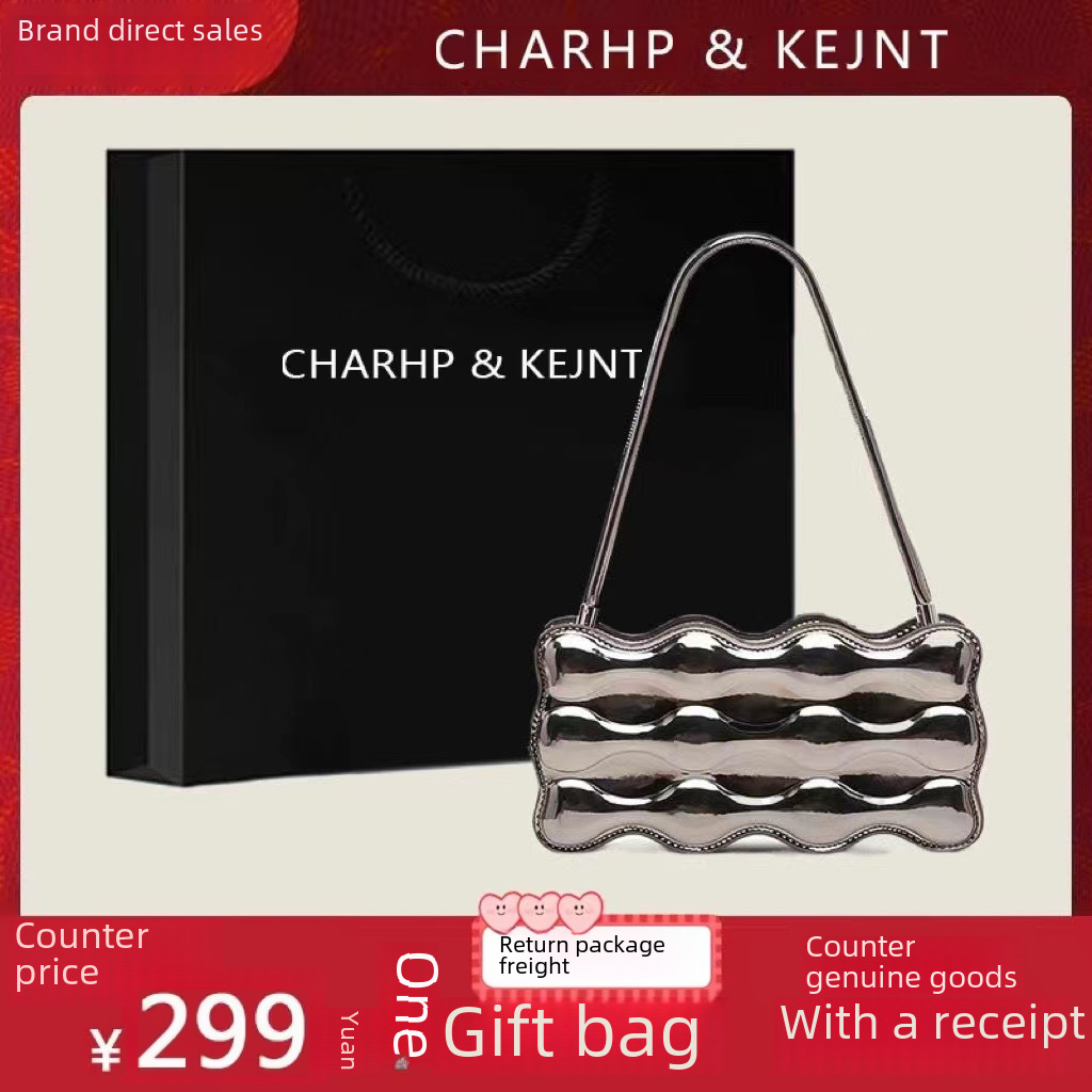 CHARHP&KEJNT官方高級感小眾設計腋下包2023新款銀色包單肩包
