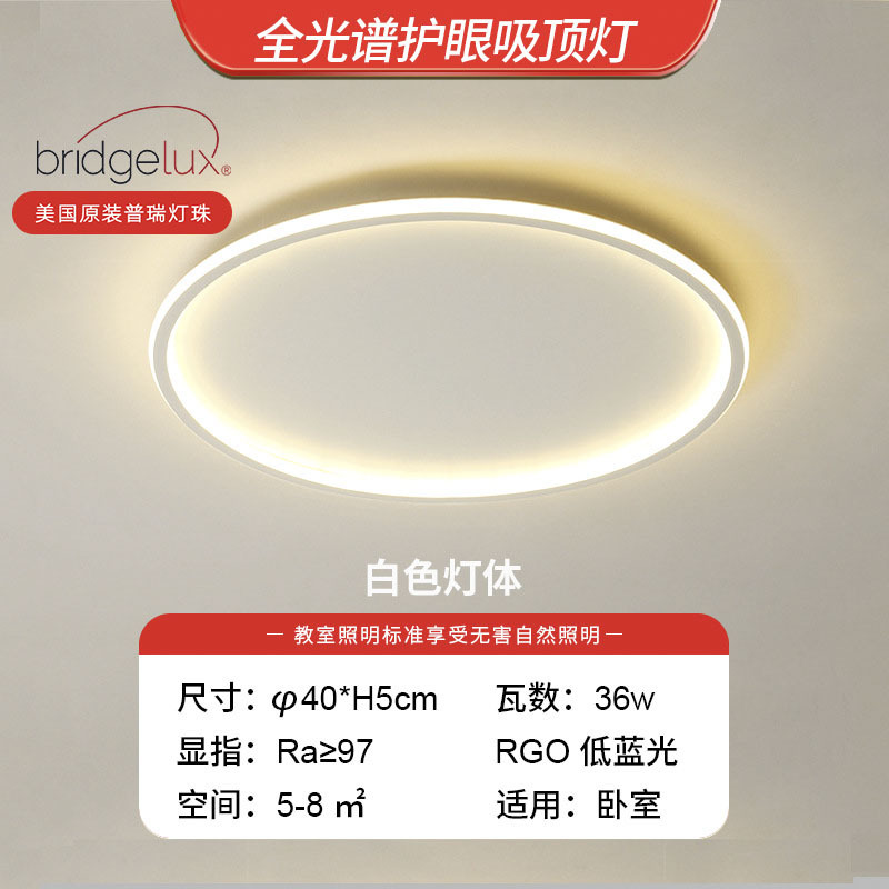 Lámpara de techo ultrafina de espectro completo para protección ocular, moderna lámpara de nube tipo calabaza con alto CRI, iluminación para dormitorio, atenuación inteligente por voz