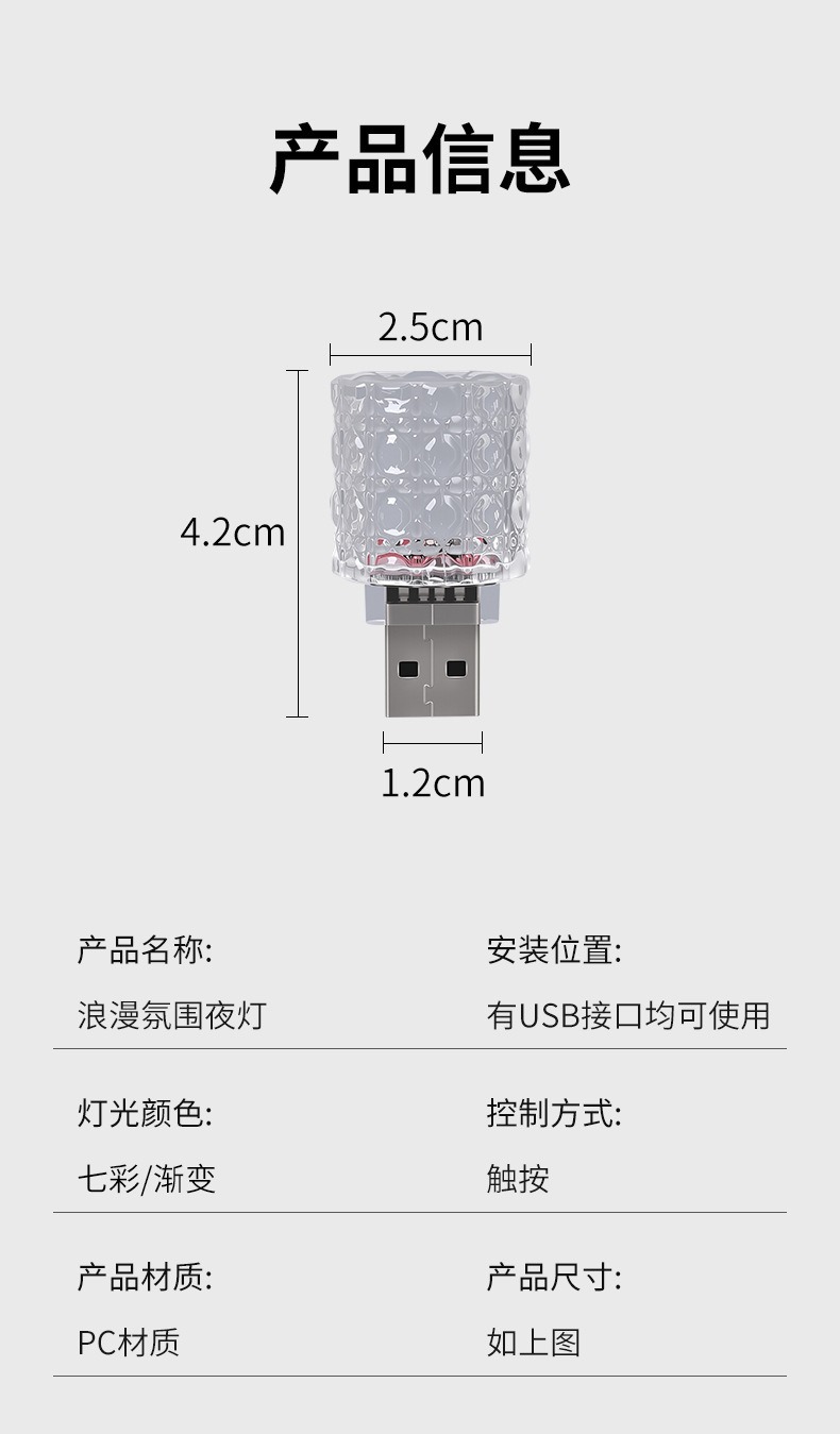 Car Touch Light Led Ambient Light No-Modification USB Car Night Light Colorful Breathing Light Seven-Color Decorative Light