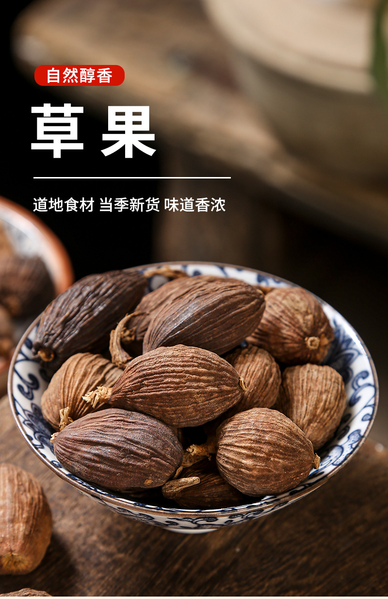 Cao Guo (Amomum tsaoko) — Dried Tsaoko Fruit Spice for Braised Dishes & Herbal Soups key features