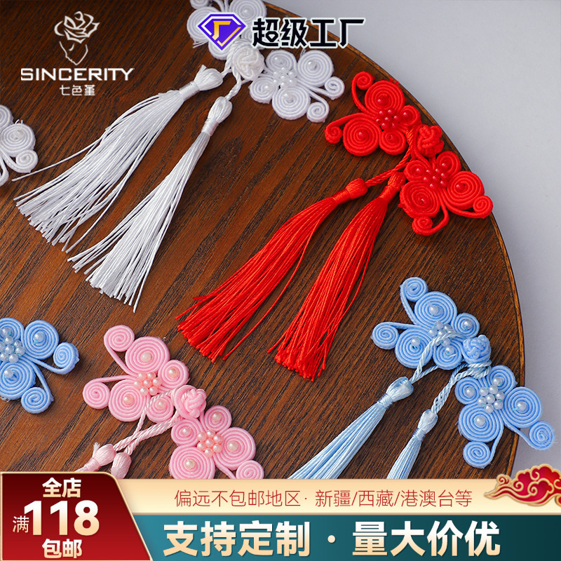 Botón cheongsam chino de siete colores, Día de la Madre de Acción de Gracias, decoración de joyas de bricolaje, embalaje de flores, floristería, paquete de material