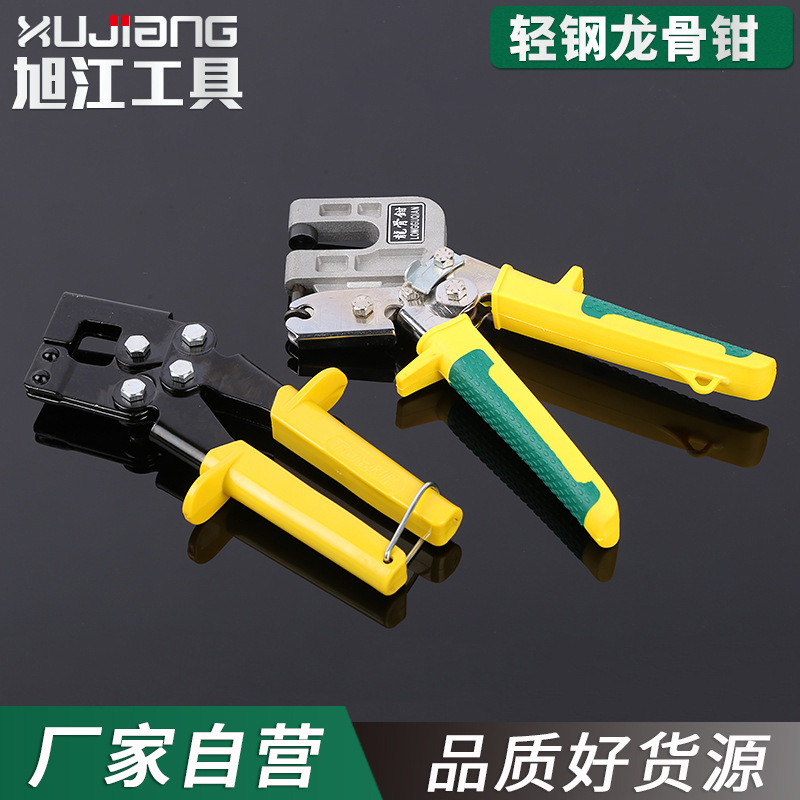 货源供应 铝合金精品龙骨钳 单手双手柄龙骨钳装修固定吊顶打孔钳