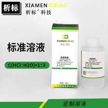 HCl��H2O��׼��Һ1:3 ��׼��Һ0.2N偠tˮ�|�z�yԇ���z�y���x��