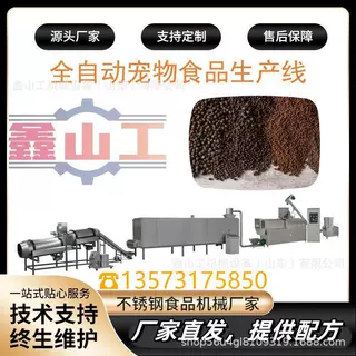 全自动狗粮猫粮生产线 宠物狗饲料粮加工设备 湿法狗粮杆膨化机