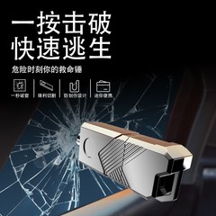 車載安全脱出ハンマー 1秒で窓を割る多機能車載窓割り器 車載携帯用救命緊急ツール