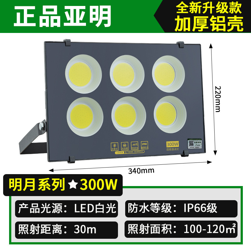 Yaming lámpara de inundación LED iluminación de señalización al aire libre iluminación de sitio de construcción taller de luz de luz impermeable lámpara de luz de campo al aire libre