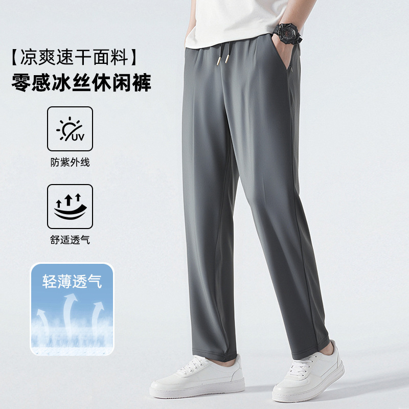 Cooling Ice Silk Pants for Men and Women, Small Straight-Leg, Spring and Summer, Lightweight, Breathable, Loose, Quick-Drying, Nine-Point Casual Long Pants