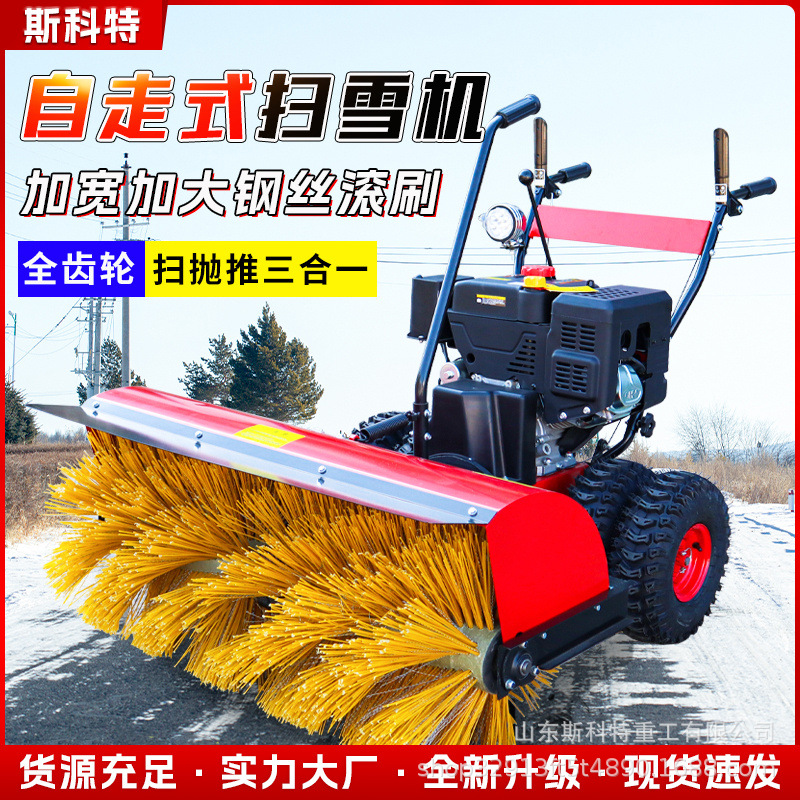 现货扫雪机多功能铲雪机驾驶式扫雪车物业小区工厂户外环卫除雪机