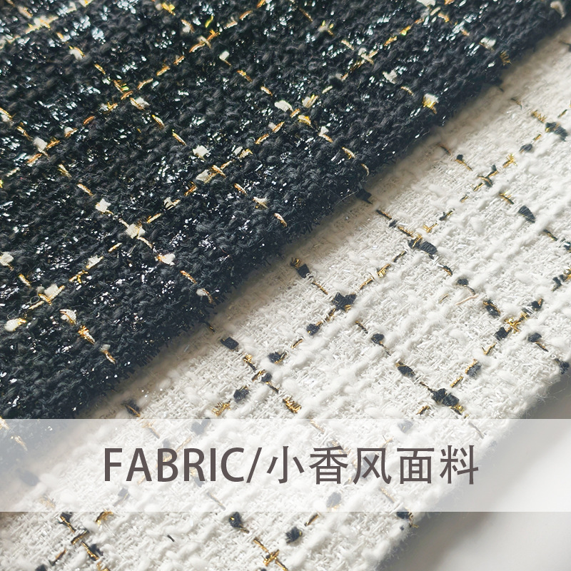 粗花呢小香风格子亮丝毛呢面料女童秋冬外套箱包鞋材毛纺布料