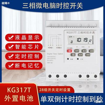 Three-phase timer 380V switch automatic Exhaust air Water pump Aerobics Timing loop electrical machinery time controller