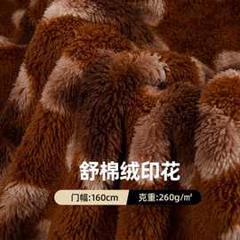 双面花朵绒布260g双面经编舒棉绒珊瑚绒浴袍睡衣毛毯面料秋冬保暖