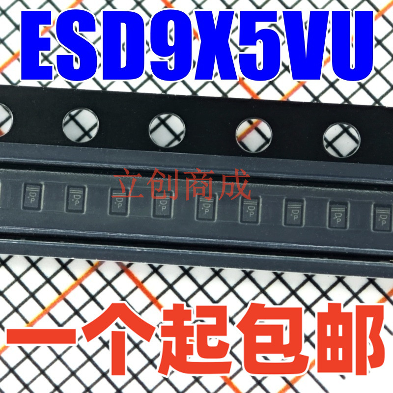 ESD9X5VU封装DFN1006-2L丝印DP ESD静电和浪涌保护器电子元器件