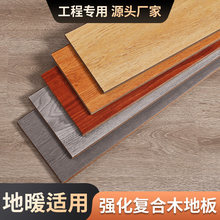 厂家直销6-9mm强化复合木地板锁扣封蜡耐磨防滑家用出租商用地板
