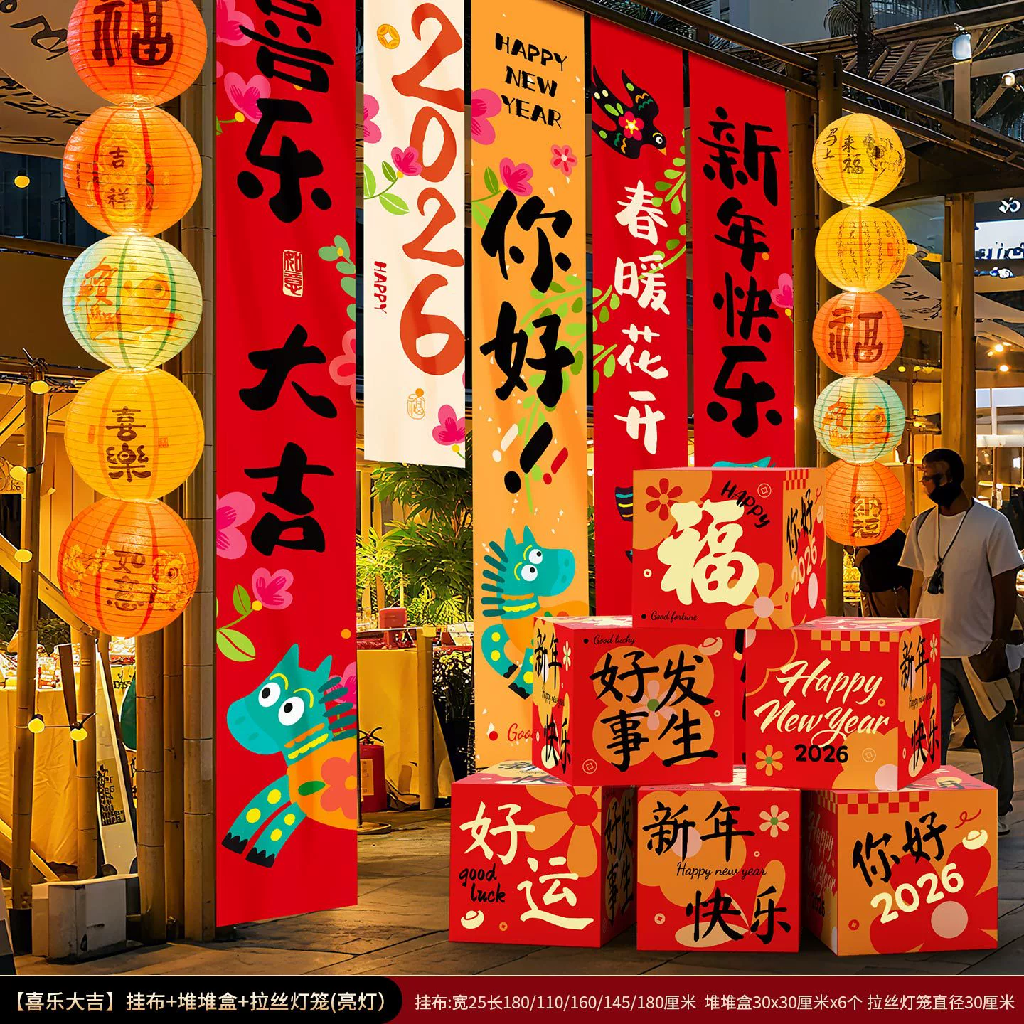2026 год лошади новогодняя сцена украшение висит ткань куча коробок запуск весенние фестивальные магазины оформление атмосфера фоны макеты украшения