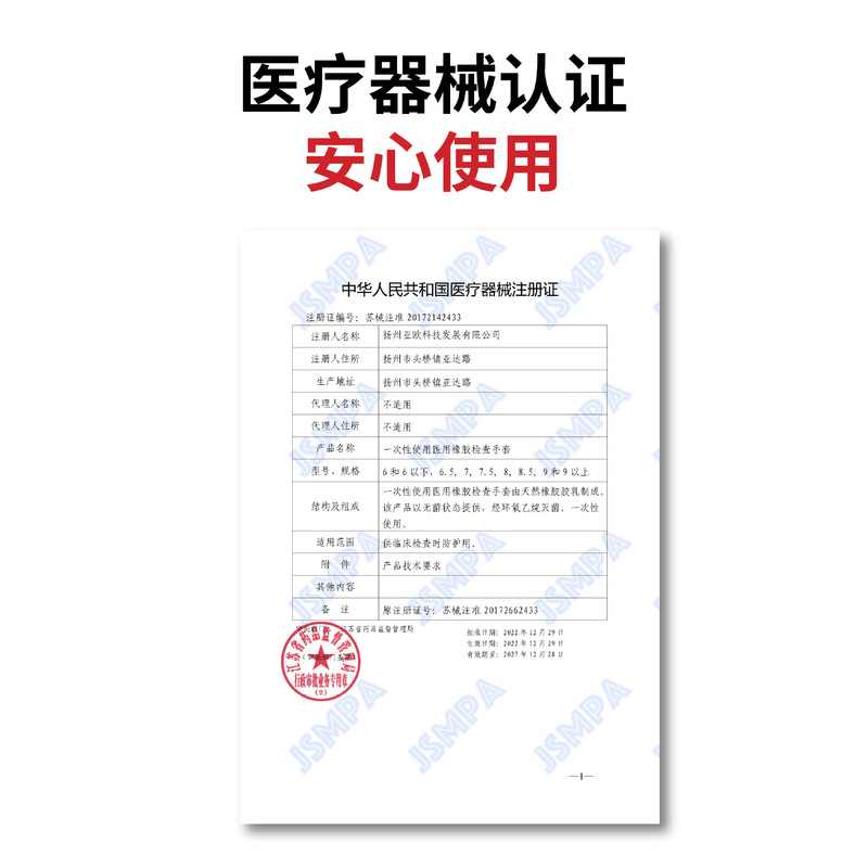医療用使い捨て滅菌ゴム手袋高弾無粉ラテックス独立包装無菌手術外科肥厚|undefined