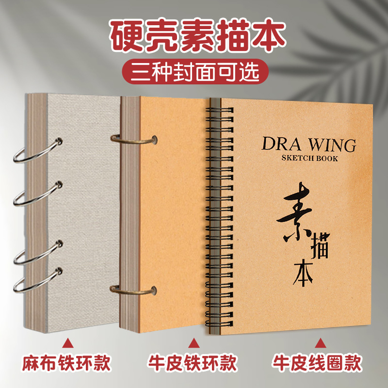 Sketchbook A4 Special for Art Students, Thickened Spiral-Bound Drawing Book, Elementary School Student Drawing Book, Children's Marker Drawing Book