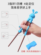 儿童纠正筷子二段3-6岁8一段家用小孩辅助筷练习筷宝宝训练筷