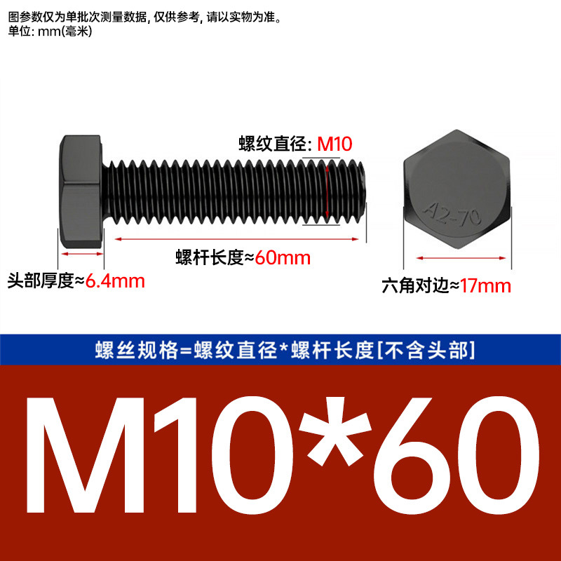 Болт шестигранный Johnson M10x60