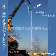 家用小型风力发电机50KW高效风力发电机380V 50KW定浆风力发电机