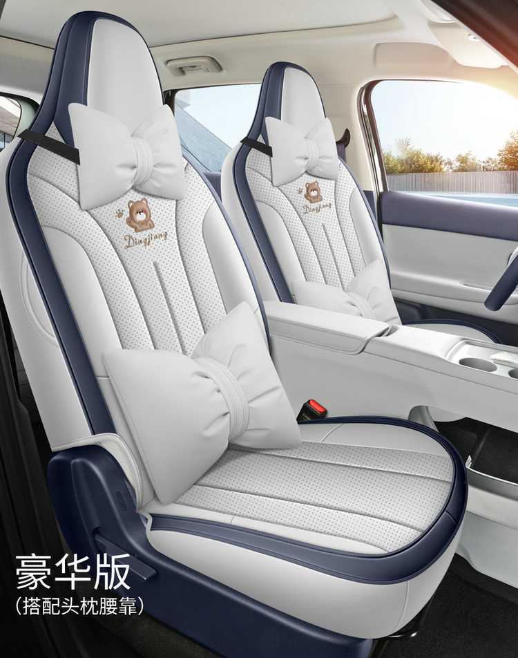 Zero Run A05 dedicated seat covers, 2026 model, full-coverage perforated leather seat covers for the Zero Run A05 car, suitable for all seasons