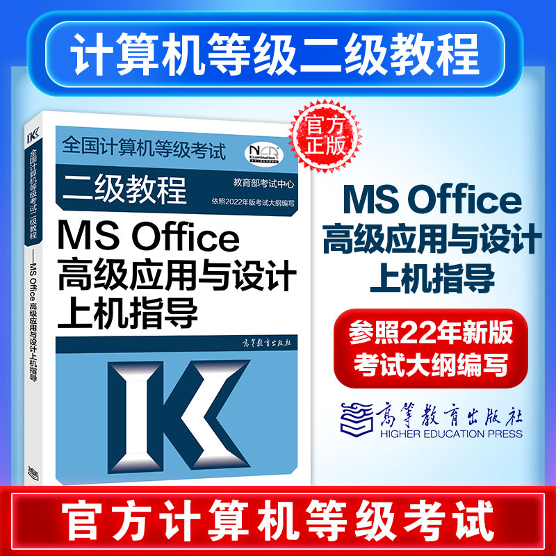 Computer level 2 ms officeclassy application and design computer guidance