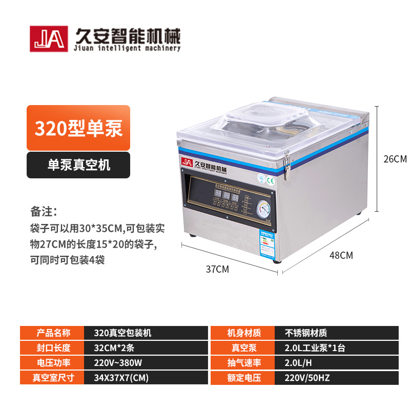 全自动真空包装机商用食品真空封口机干湿两用熟食卤味保鲜塑封机