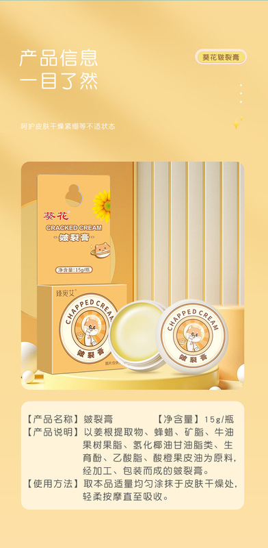 https://www.toonies.cn兒童皸裂膏_10.jpg_800x800.jpg