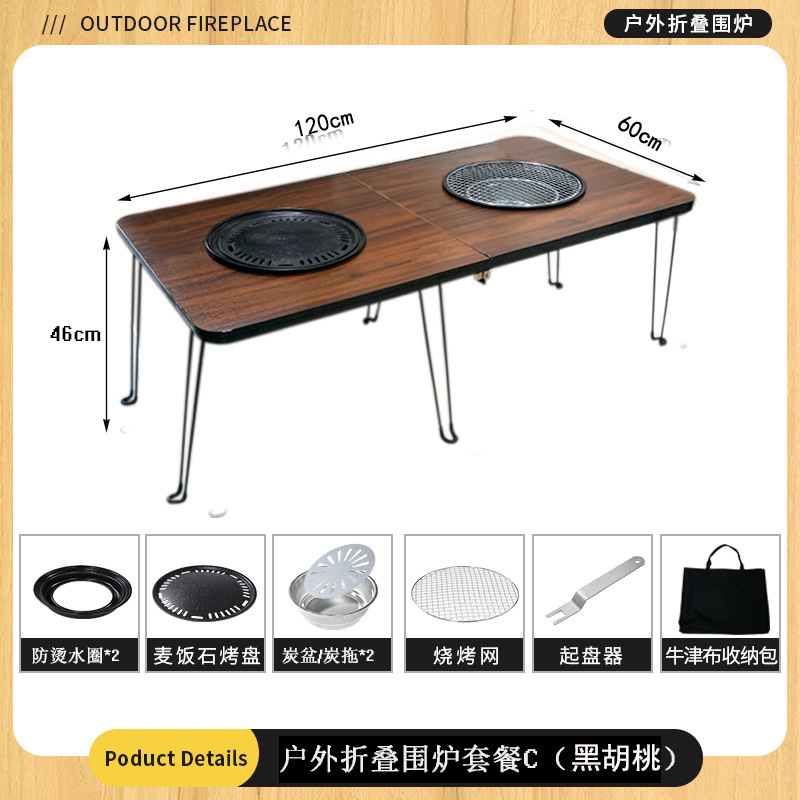 囲炉煮茶全セット炭炉淄博オーブン屋外携帯テーブル家庭用炭素焼肉棚折り畳みストーブ|undefined