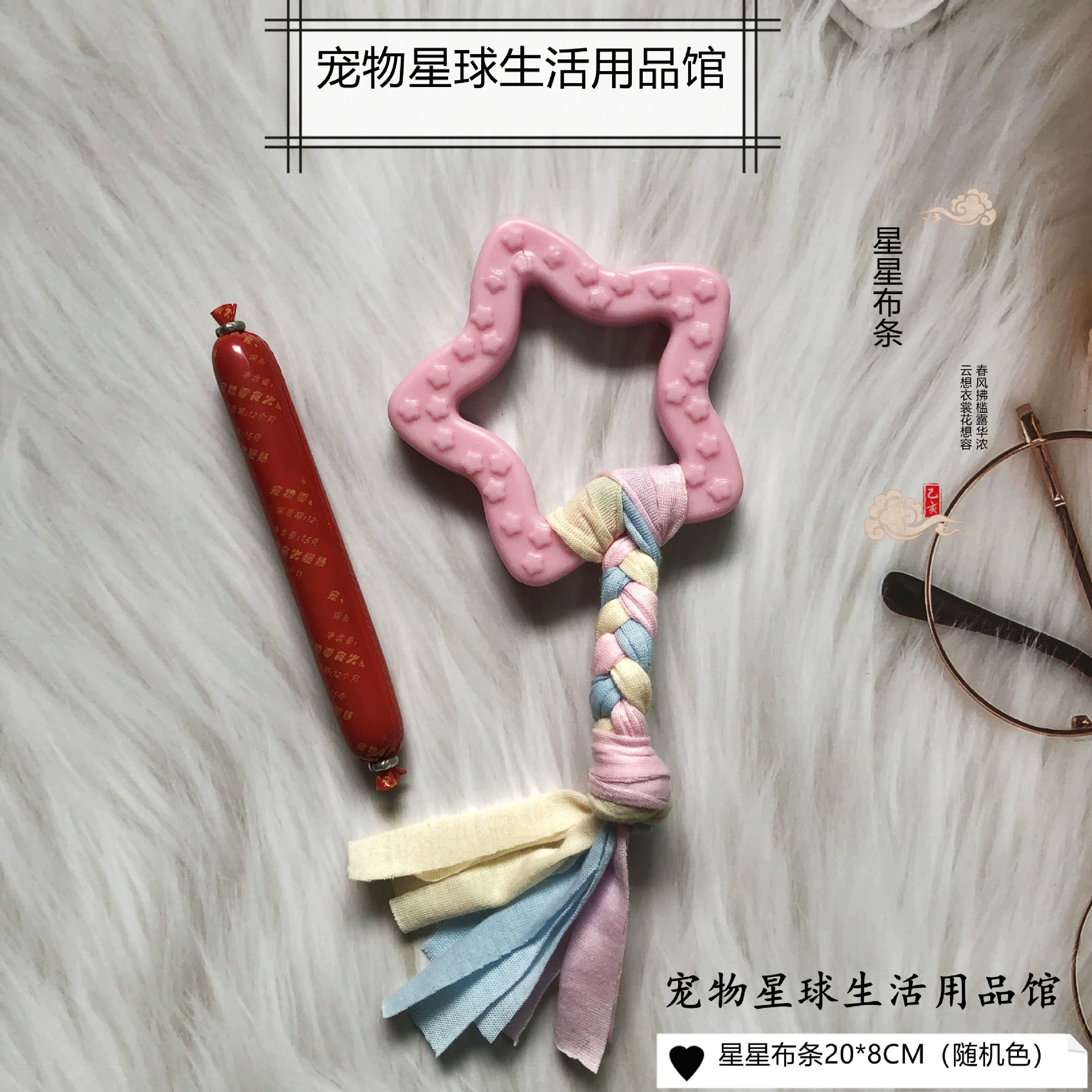 Toy, teether, rubber set, pet