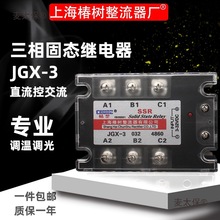 SSR ����DA��̬�̵��� ֱ�ؽ� JGX340A60A100A200A SSR-3 ��̫��