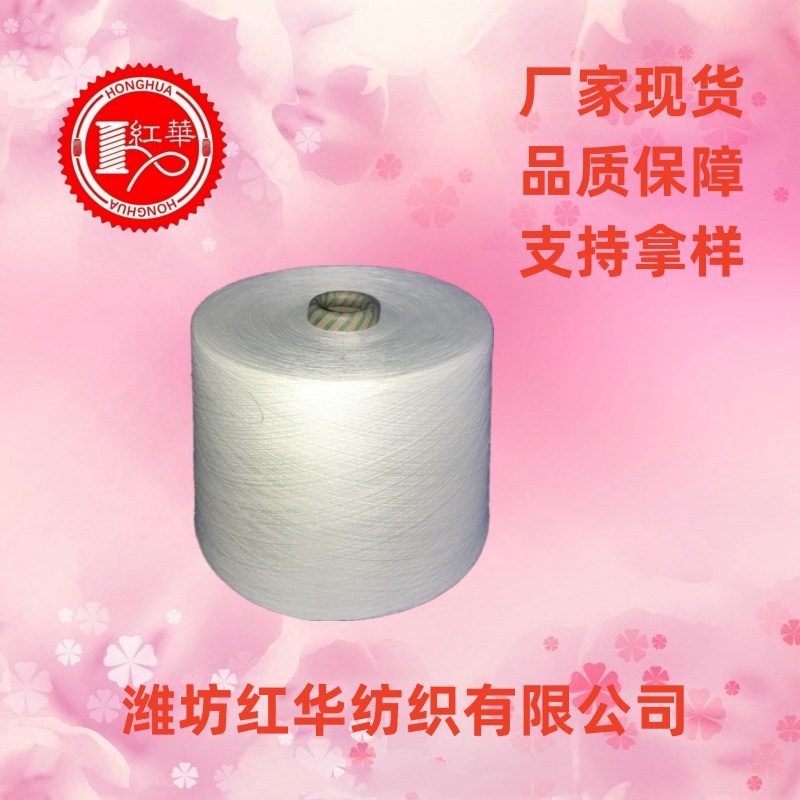纯棉包芯纱32支+40D氨纶环锭纺普梳32支全棉包芯纱 氨纶弹力纱线