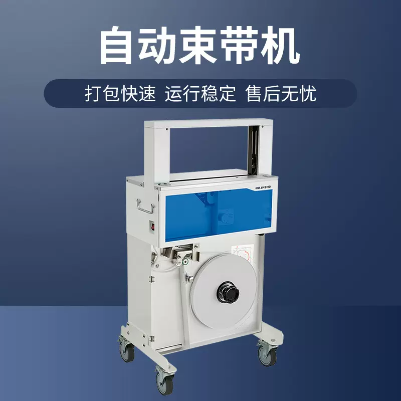 嘉业全自动束带机无人化捆扎机用于电线数据线耳机纸板一件起批