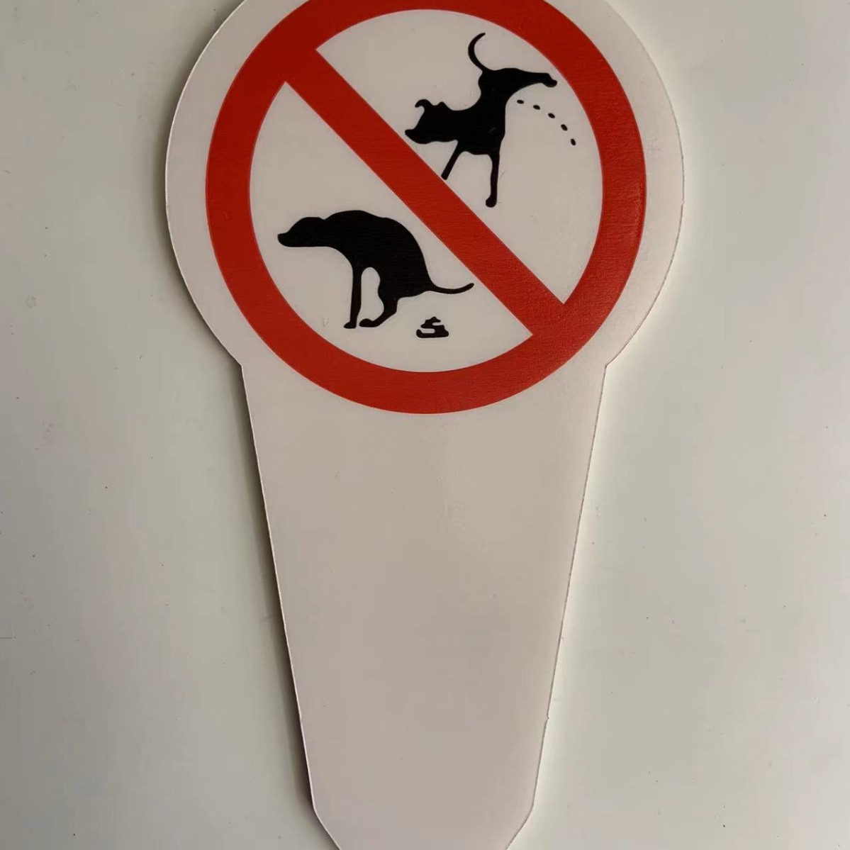 강아지 배변 금지 표지판 C형