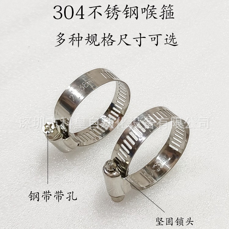 304不锈钢卡箍喉箍抱箍水管箍管卡子收紧箍胶套管 红胶管硅胶管