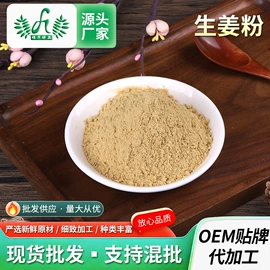 脱水蔬菜;其他香辛料;代餐粉