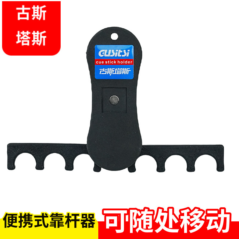 6 holes [Portable foldable backbone]