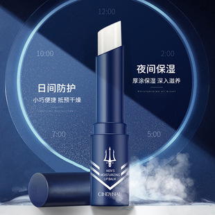 Sentinel Colorless Men's Lip Balm Winter Anti-Drying Peeling Lip Care Moisturizing Men's Lip Balm Wholesale