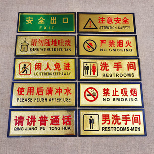 Universal Public Place Aluminum-Plastic Panel Safety Protection Sign Gold Wall Sticker Door Double-Sided Tape Prompt Sign Wholesale