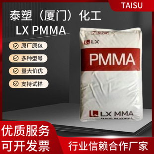�n��LX PMMA HI855M����ɫ �ߏ��� �͛_�� ����⚤ ��߅�l����