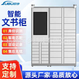 厂家智能档案柜rfid文件柜物证卷宗定位保密刷卡指纹人脸智能柜