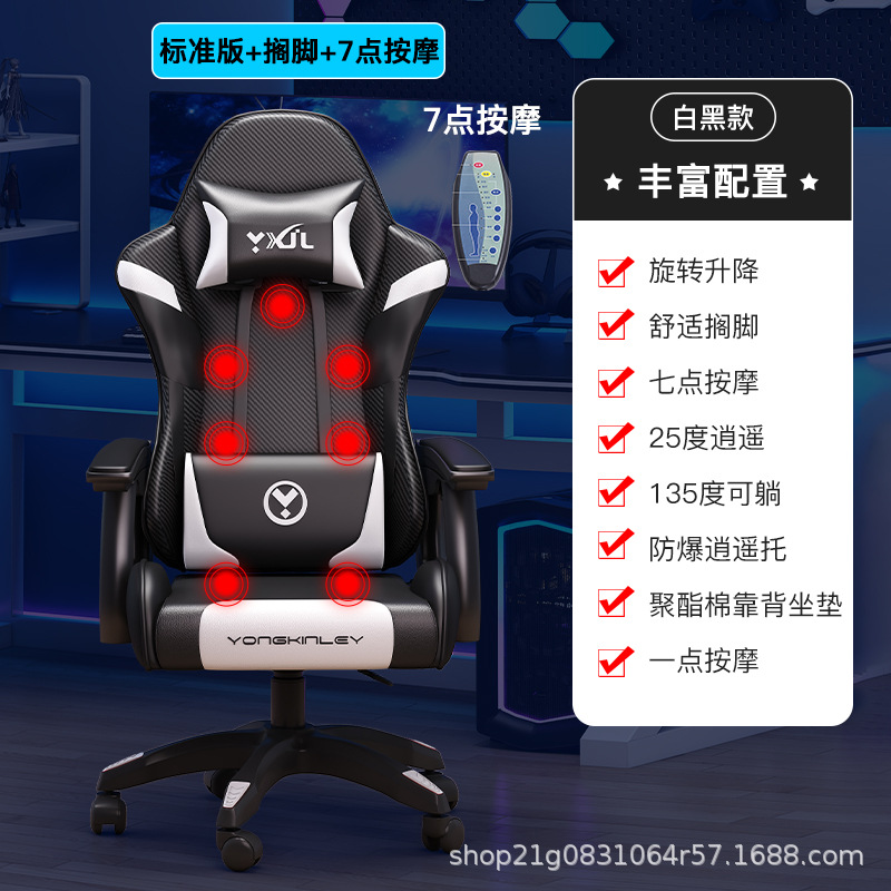 Silla de deportes electrónicos, silla de juego, cibercafé, silla de café, juego de asiento, silla cómoda competitiva, respaldo, silla giratoria para estudiantes reclinables, lote image 21