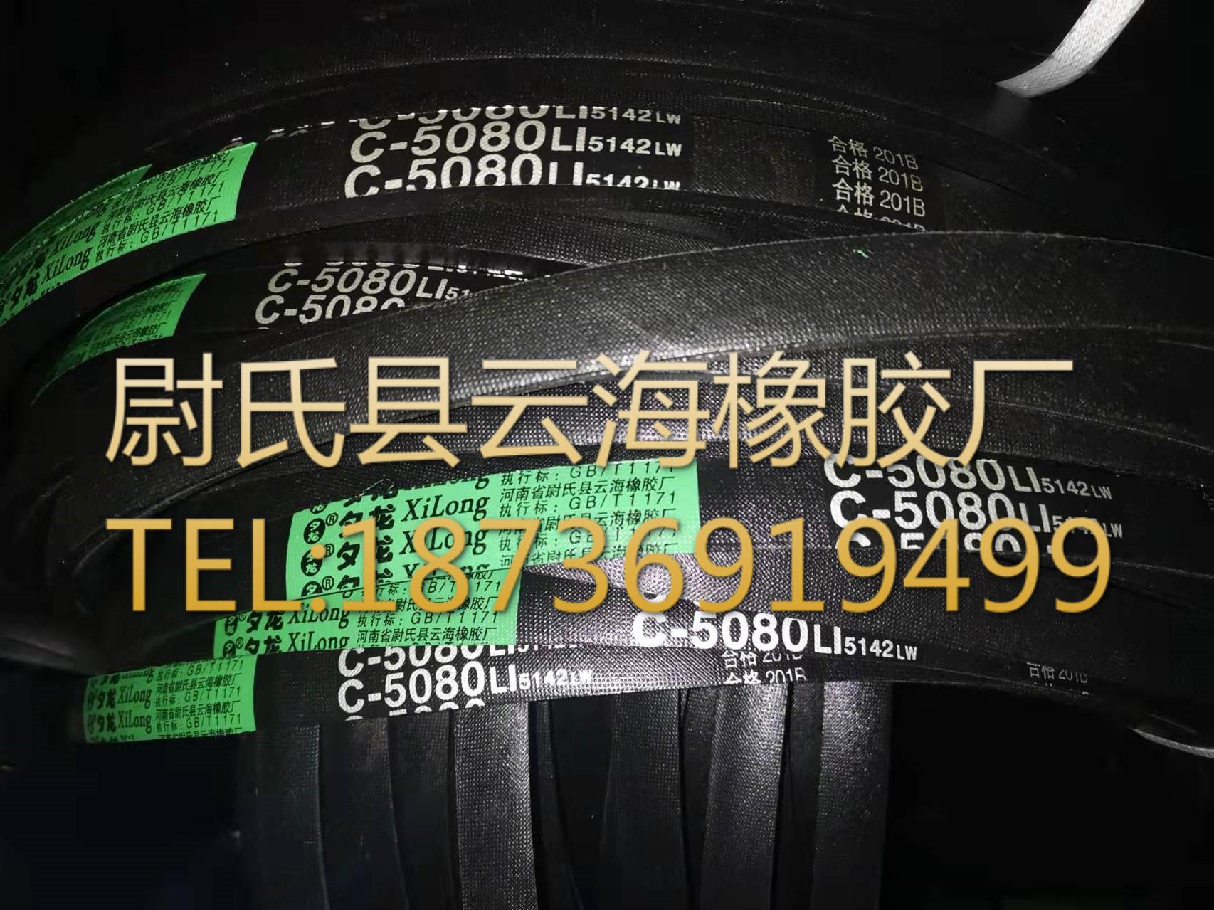 普通V带 C型三角带 矿山设备用三角带